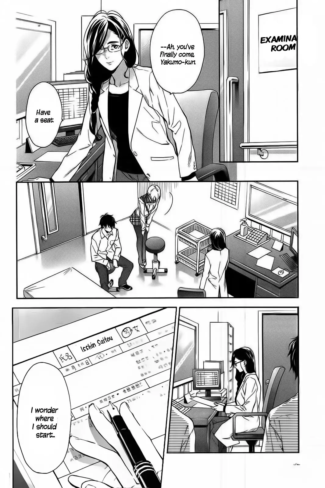 Shinrei Tantei Yakumo Chapter 57 11